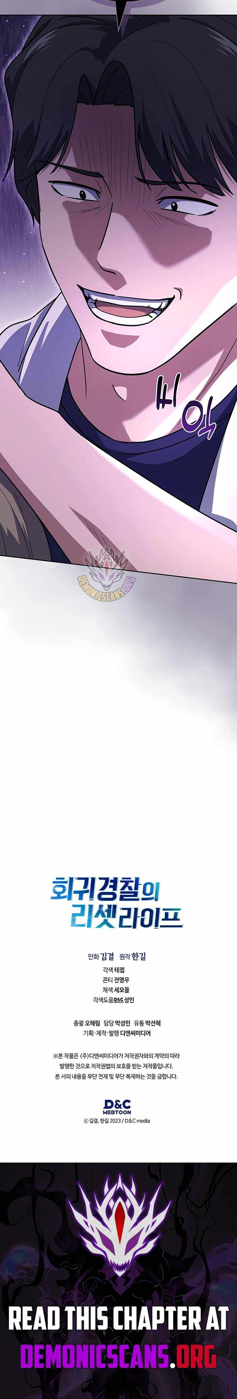 The Life of a Returning Officer Chapter 130 — Page 15