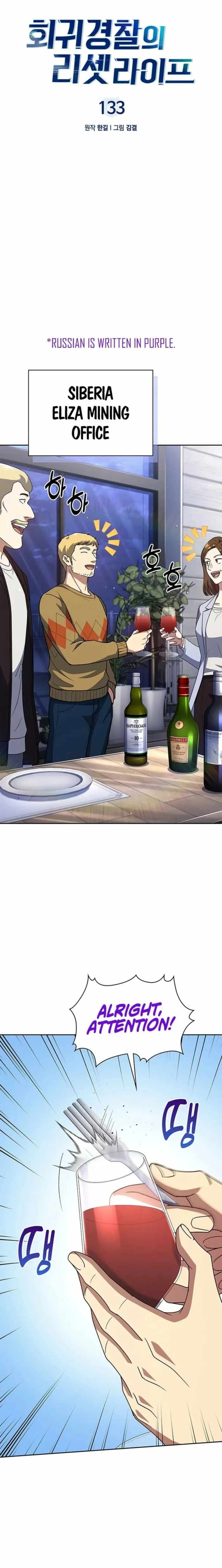 The Life of a Returning Officer Chapter 133 — Page 10