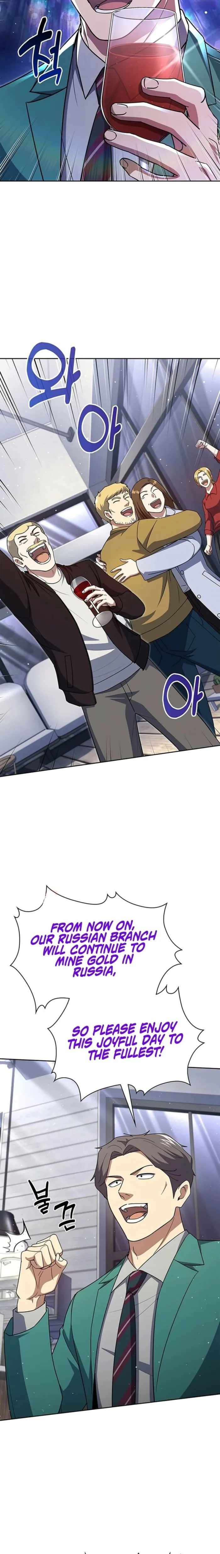 The Life of a Returning Officer Chapter 133 — Page 12