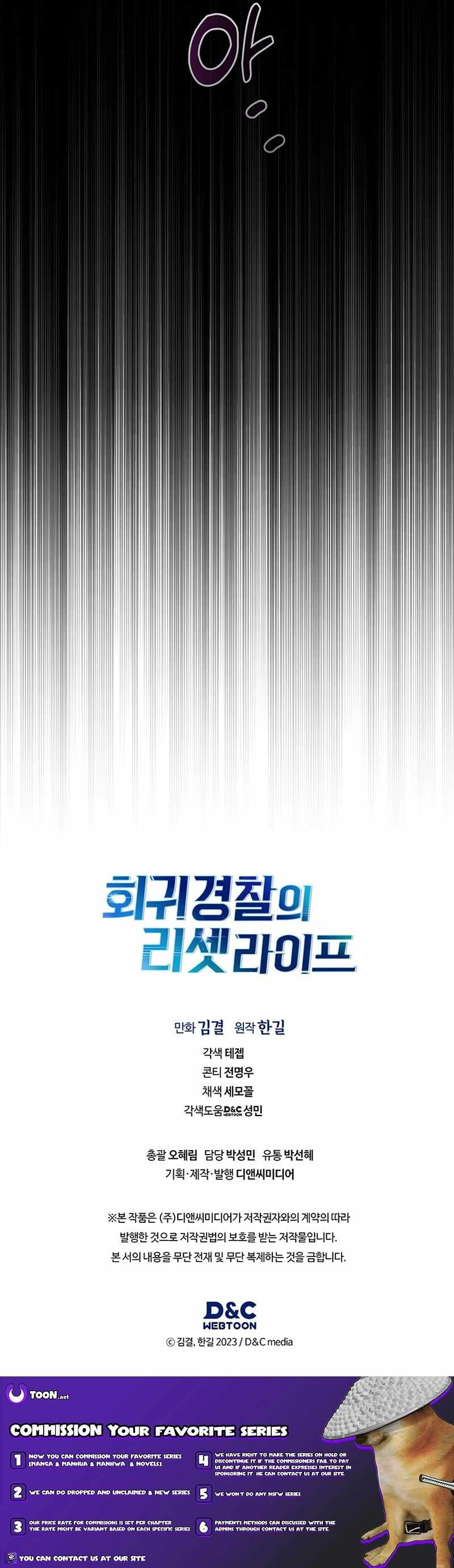 The Life of a Returning Officer Chapter 139 — Page 15