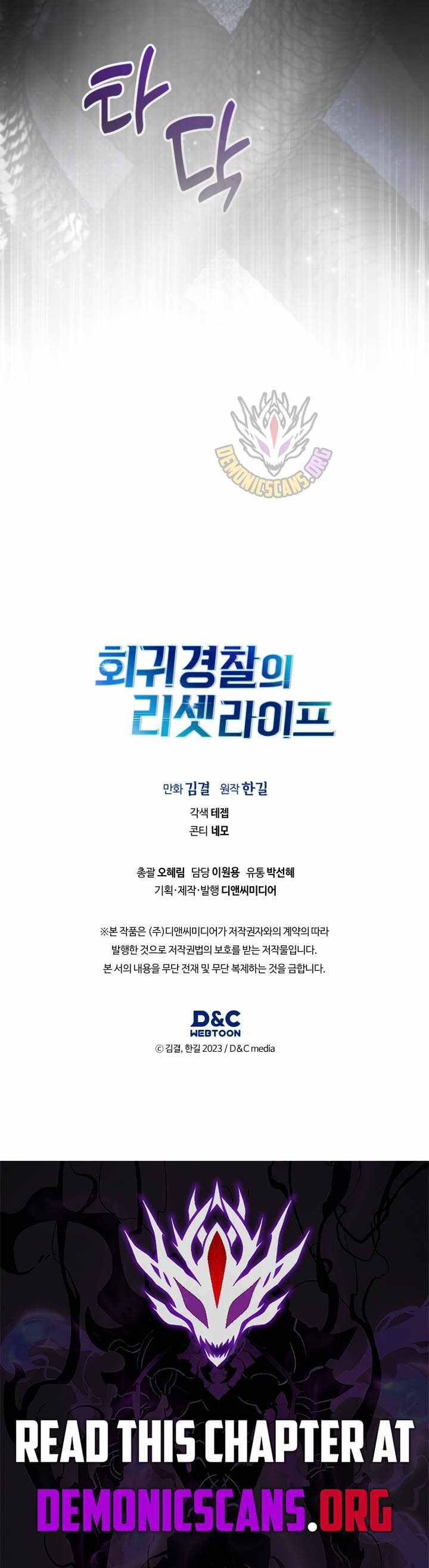 The Life of a Returning Officer Chapter 150 — Page 15