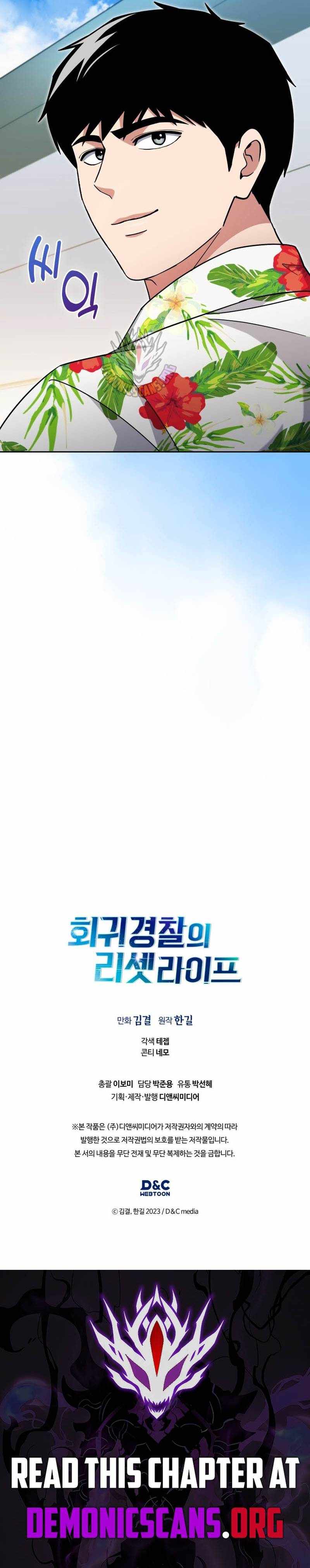 The Life of a Returning Officer Chapter 158 — Page 14