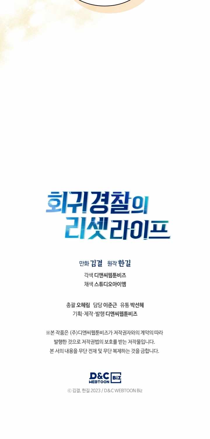 The Life of a Returning Officer Chapter 29 — Page 75