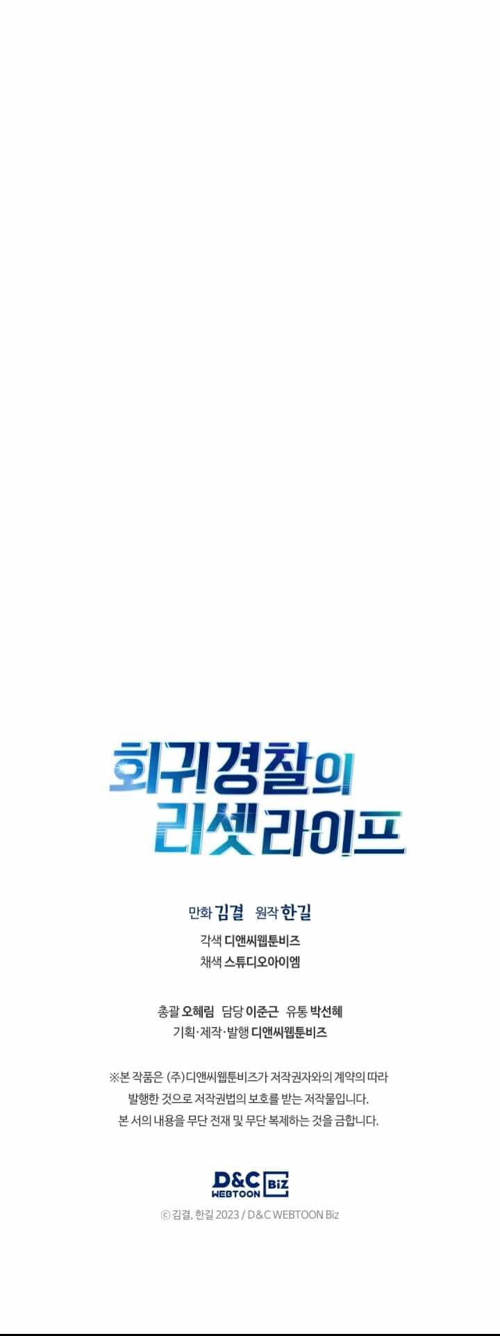 The Life of a Returning Officer Chapter 30 — Page 68