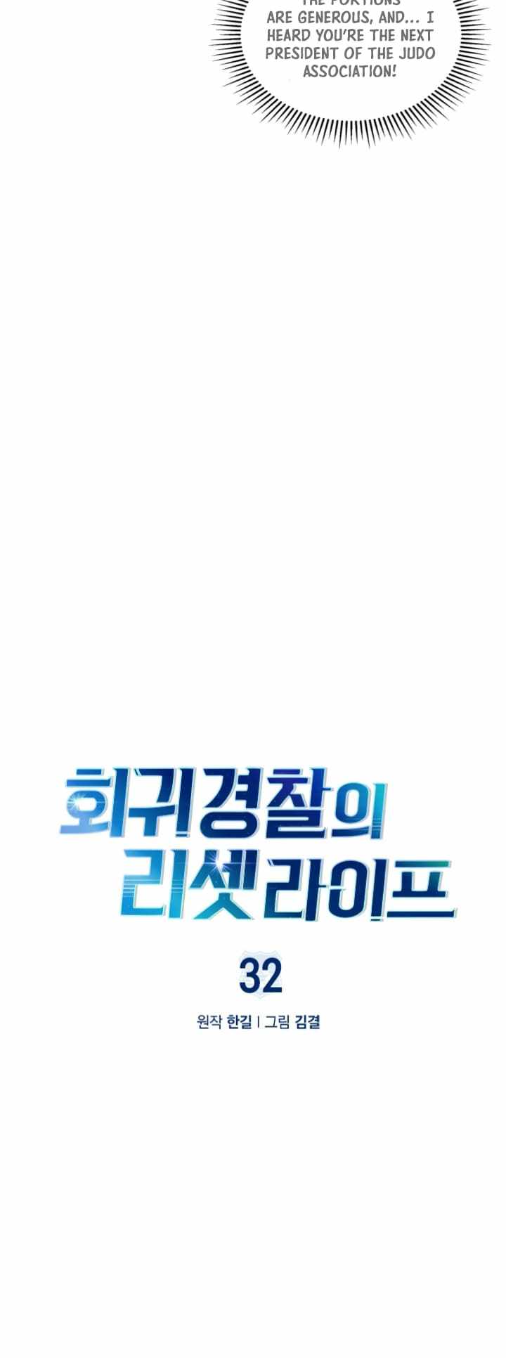 The Life of a Returning Officer Chapter 32 — Page 14