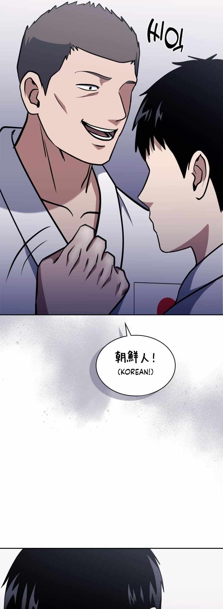 The Life of a Returning Officer Chapter 32 — Page 40