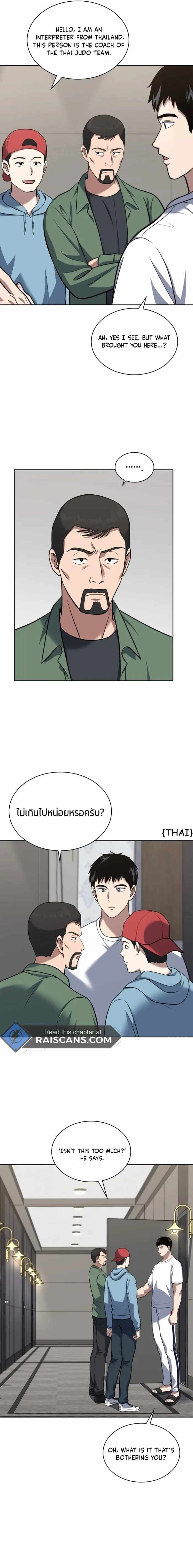The Life of a Returning Officer Chapter 33 — Page 4