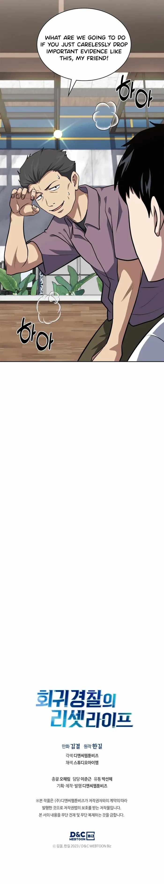 The Life of a Returning Officer Chapter 34 — Page 17