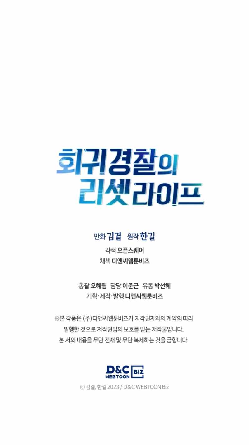 The Life of a Returning Officer Chapter 4 — Page 12