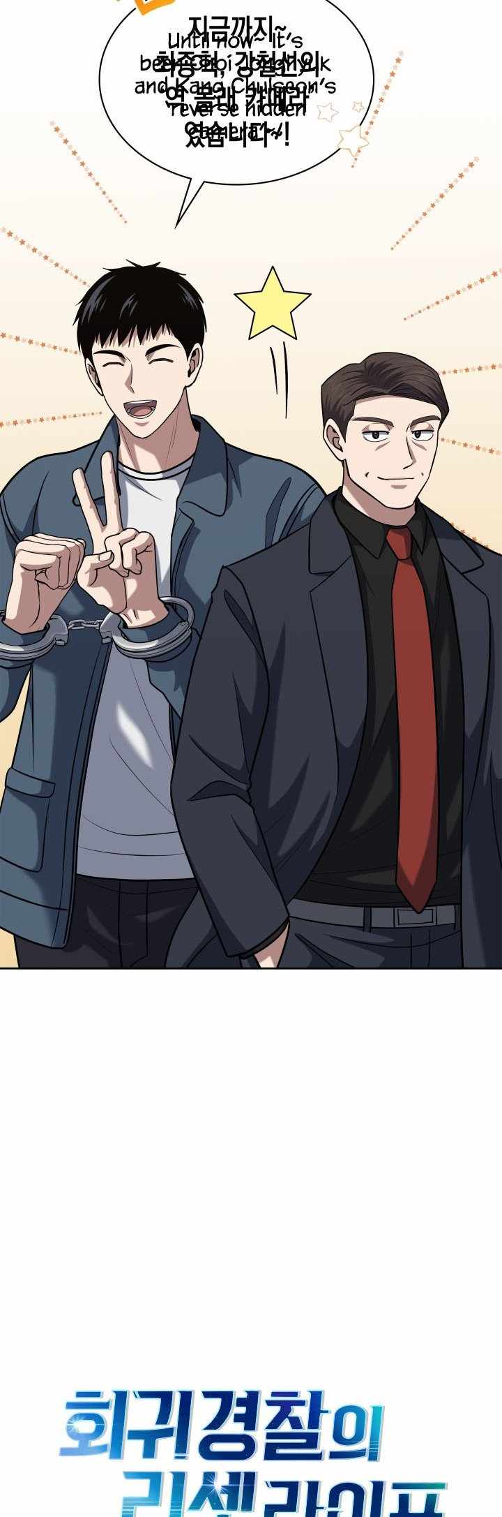 The Life of a Returning Officer Chapter 41 — Page 7