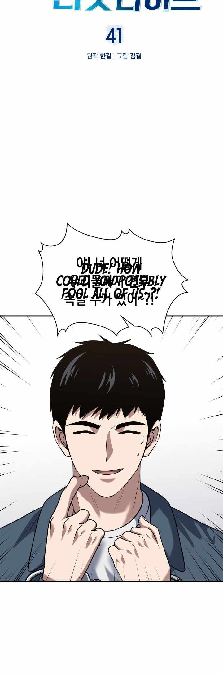 The Life of a Returning Officer Chapter 41 — Page 8