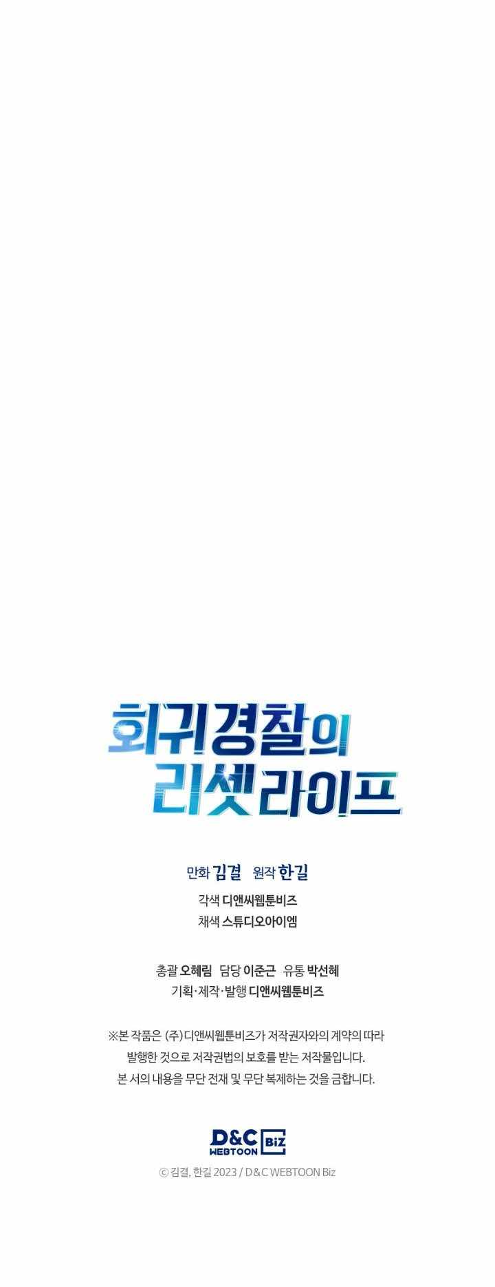 The Life of a Returning Officer Chapter 41 — Page 44
