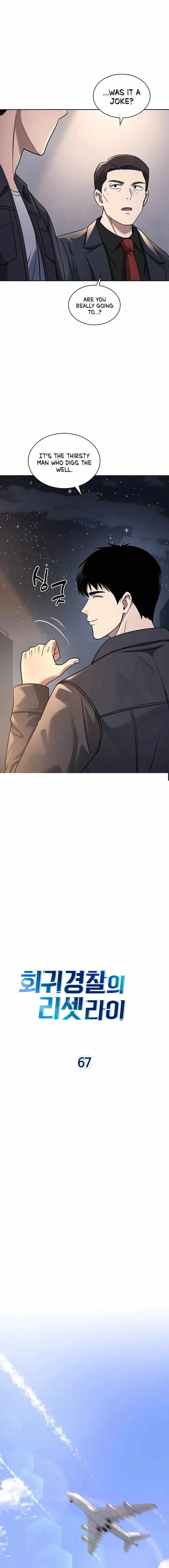 The Life of a Returning Officer Chapter 67 — Page 4