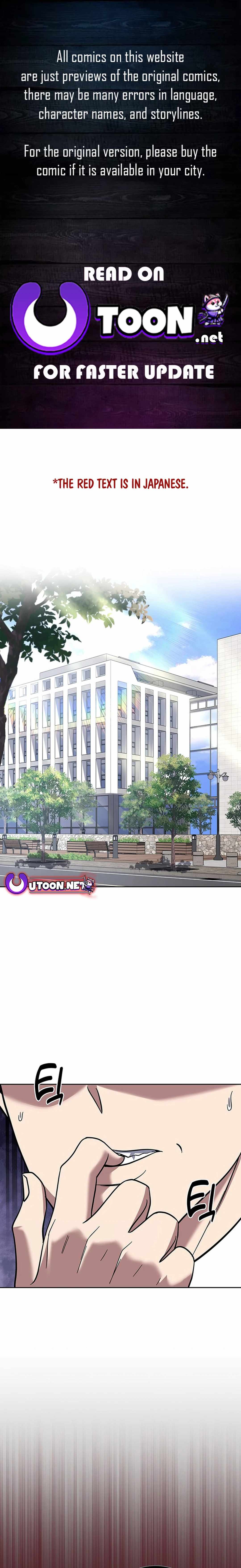 The Life of a Returning Officer Chapter 68 — Page 1