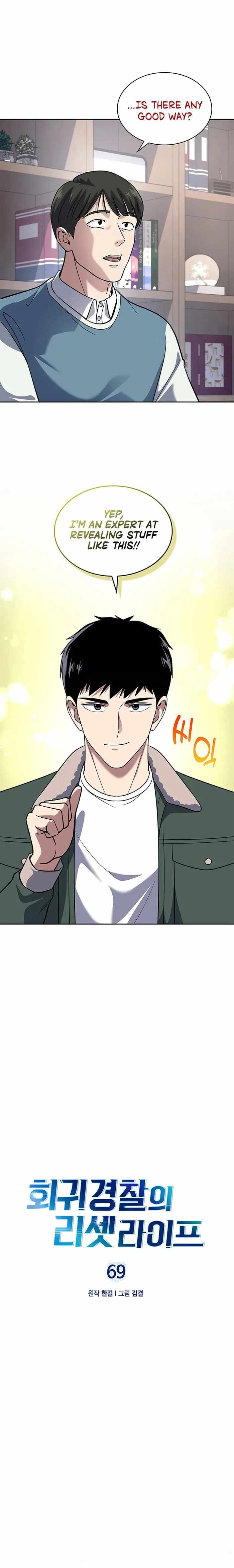 The Life of a Returning Officer Chapter 69 — Page 7