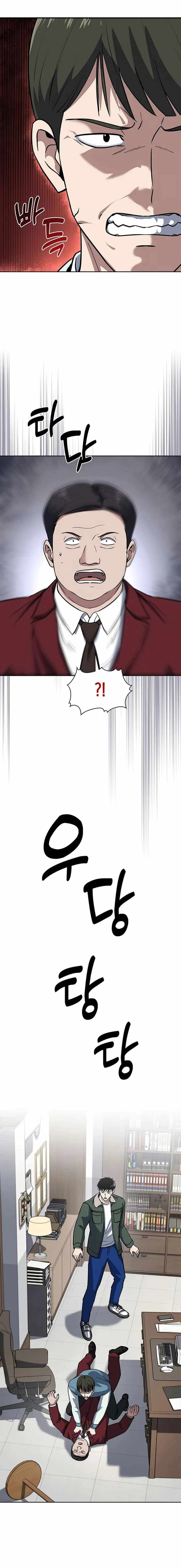 The Life of a Returning Officer Chapter 70 — Page 16