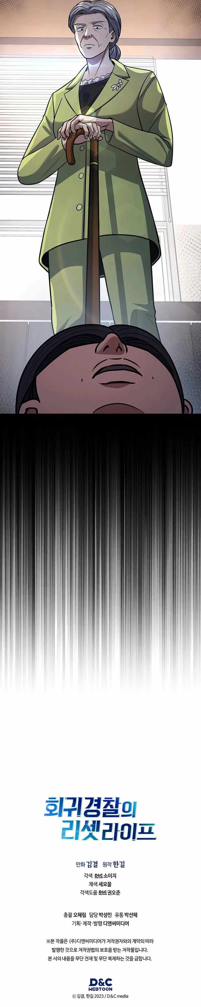 The Life of a Returning Officer Chapter 70 — Page 18