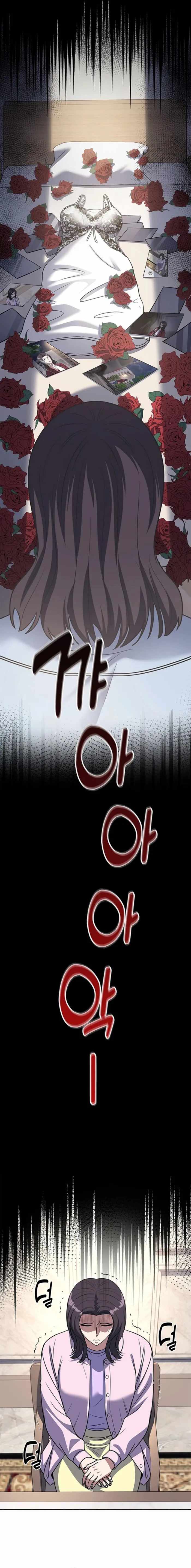 The Life of a Returning Officer Chapter 74 — Page 11