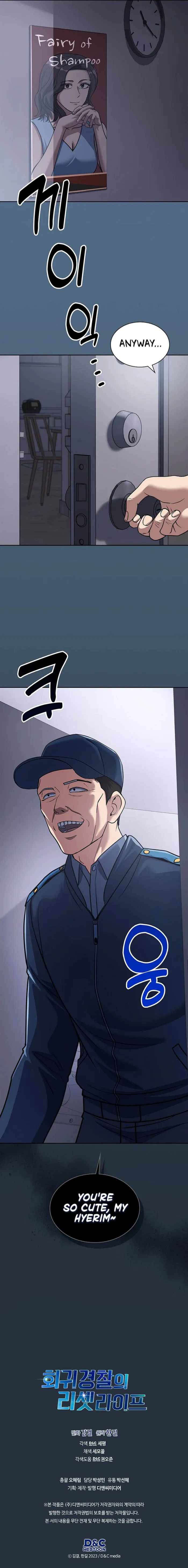 The Life of a Returning Officer Chapter 74 — Page 19