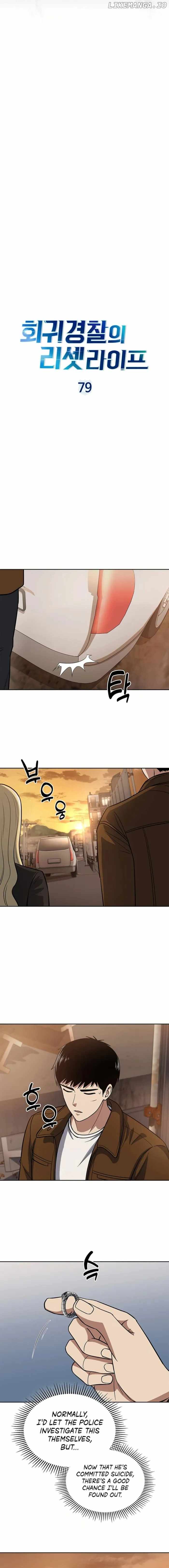 The Life of a Returning Officer Chapter 79 — Page 4
