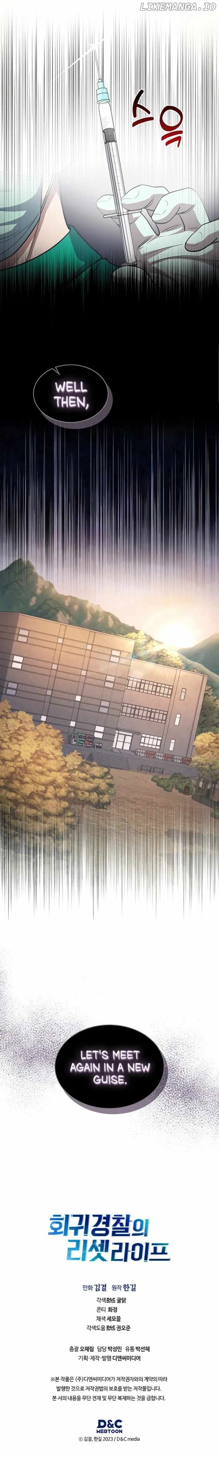 The Life of a Returning Officer Chapter 80 — Page 16
