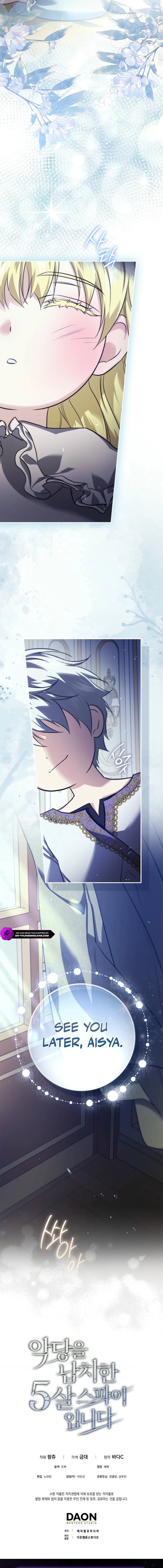 The Little Spy Who Kidnapped the Villain Chapter 17 — Page 24