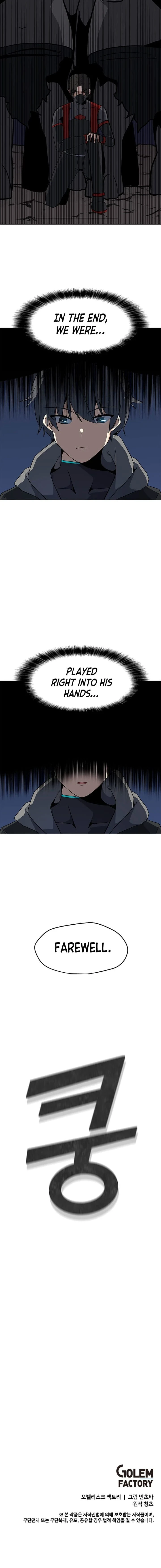 The Lone Spellcaster Chapter 26 — Page 16