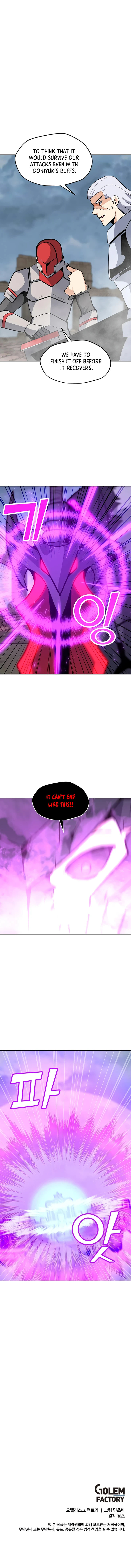 The Lone Spellcaster Chapter 44 — Page 12