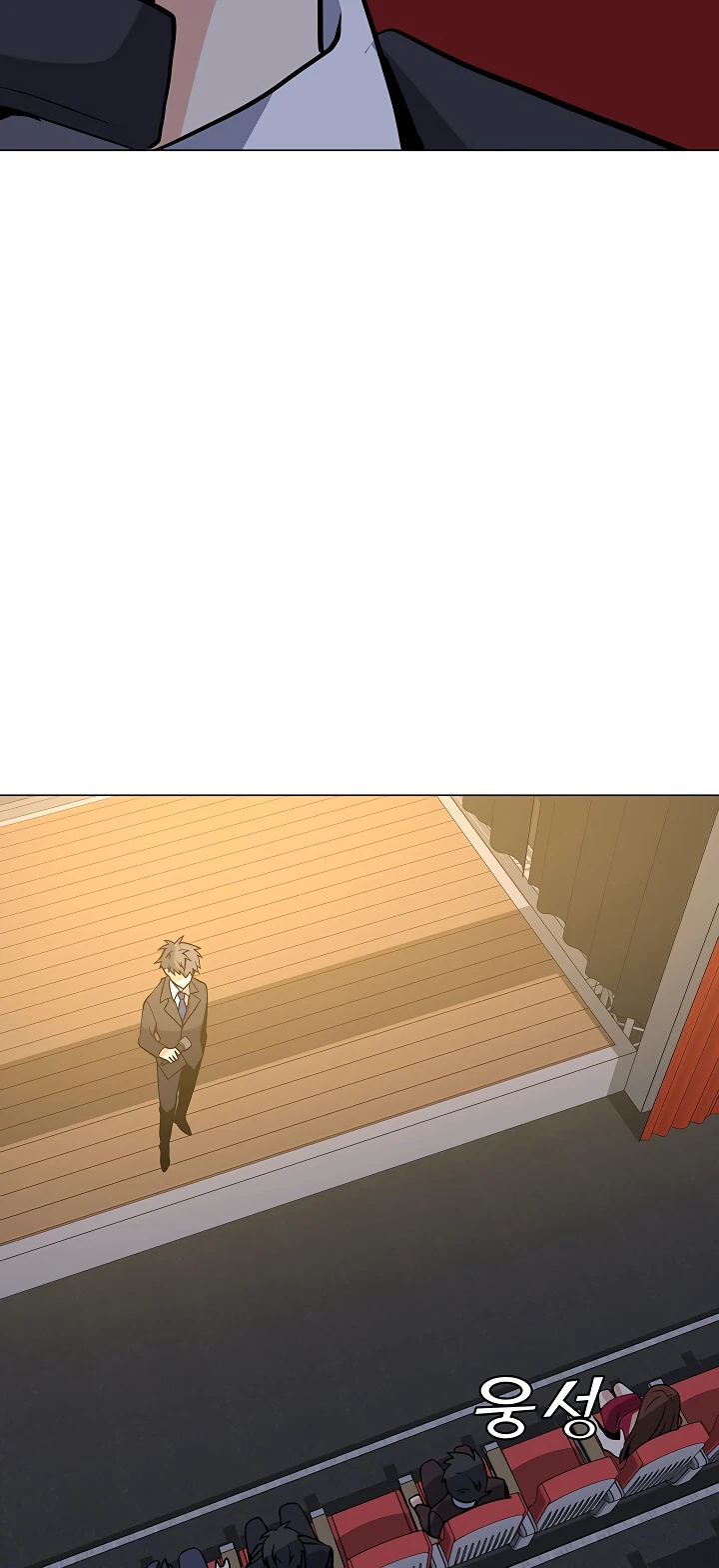 The Lone Spellcaster Chapter 46 — Page 7