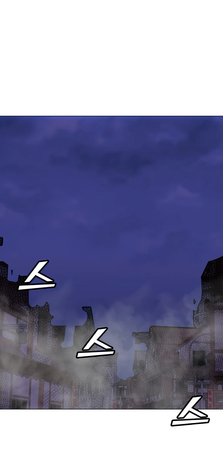 The Lone Spellcaster Chapter 55 — Page 13