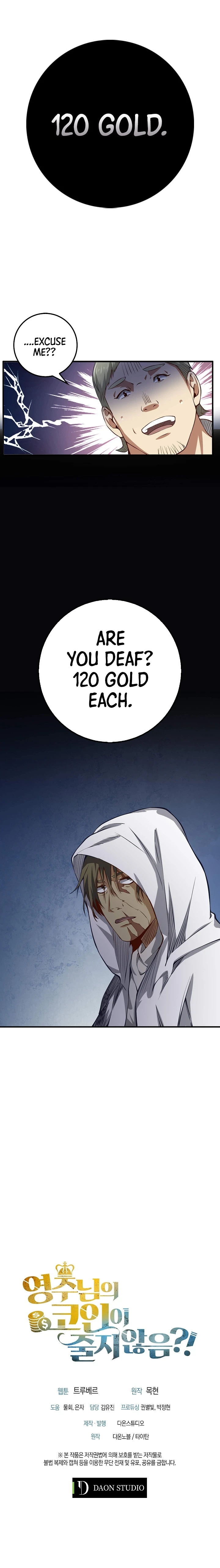 The Lord of Coins Chapter 13 — Page 10