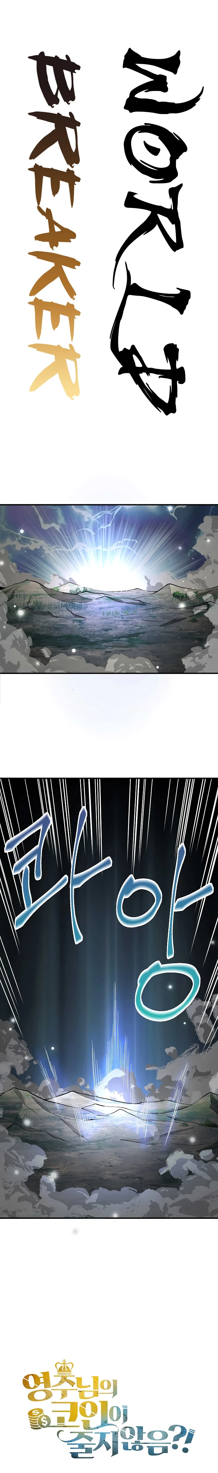 The Lord of Coins Chapter 21 — Page 13