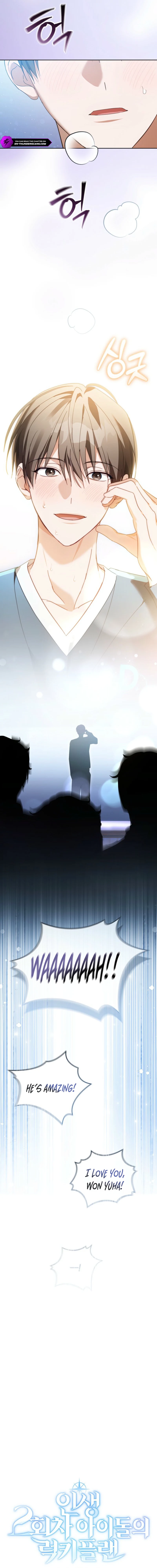 The Lucky Plan of a Second Life Idol Chapter 20 — Page 13