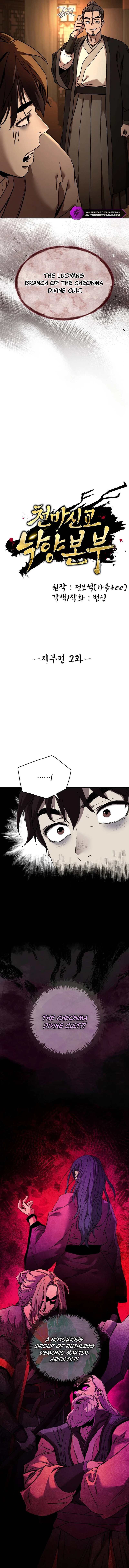 The Luoyang Branch of the Heavenly Demon Cult Chapter 2 — Page 12