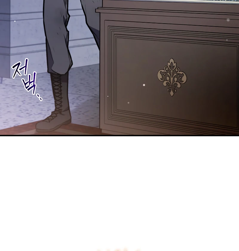 The Mage: Swallowed the Dragon Chapter 1 — Page 14