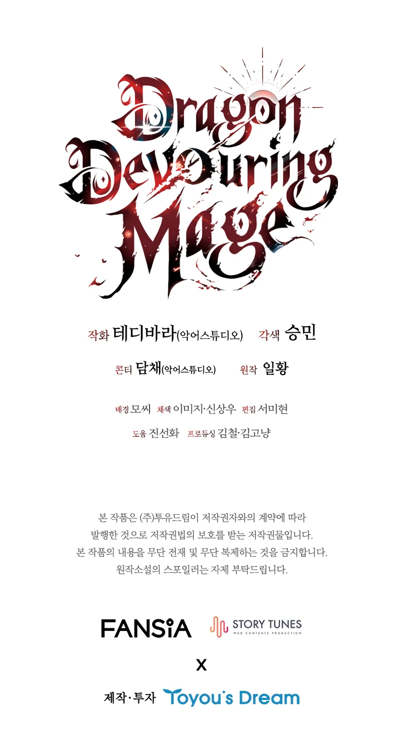 The Mage: Swallowed the Dragon Chapter 124 — Page 12