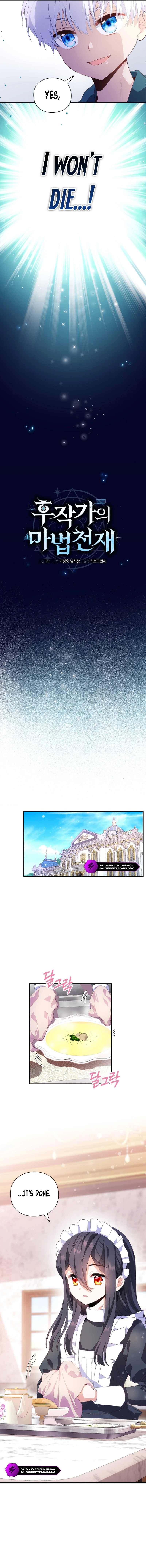 The Magic Genius of the Marquis Chapter 2 — Page 3
