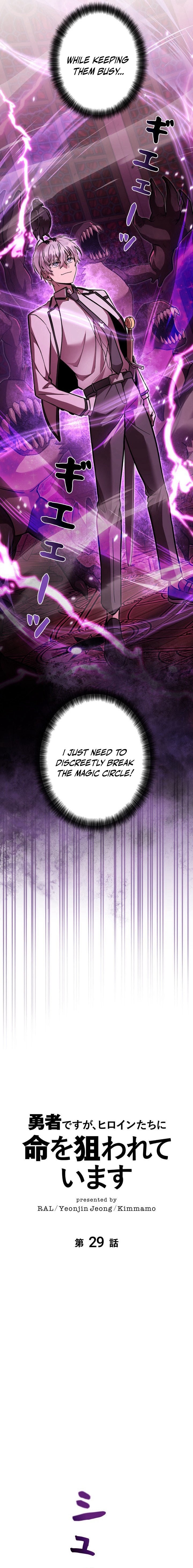 The Main Heroines Are Trying to Kill Me (Novel) Chapter 29 — Page 5