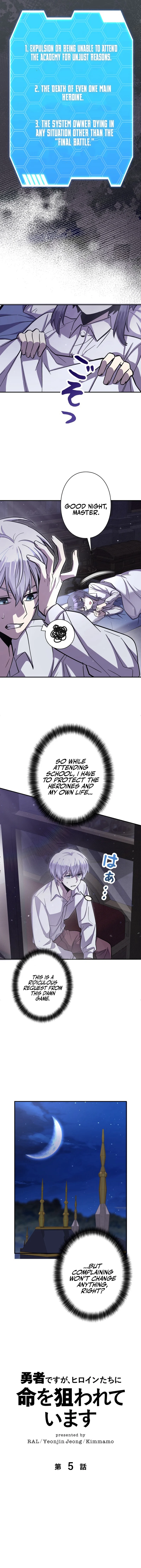 The Main Heroines Are Trying to Kill Me (Novel) Chapter 5 — Page 2