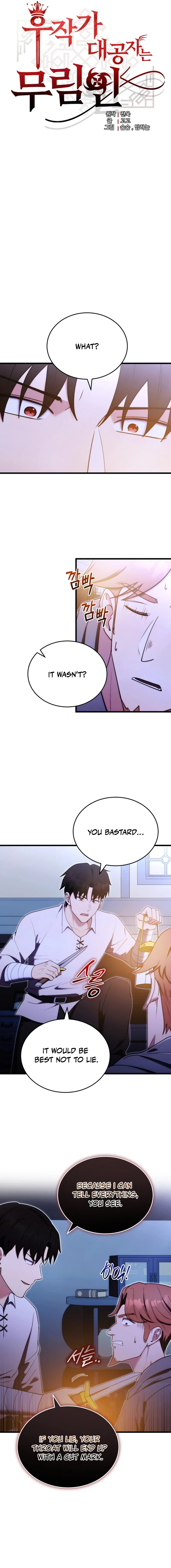 The Marquis Is the Martial Archduke Chapter 5 — Page 4