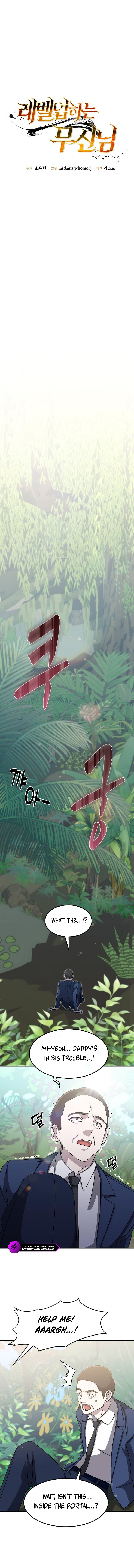 The Martial God Who Levels Up Chapter 16 — Page 6