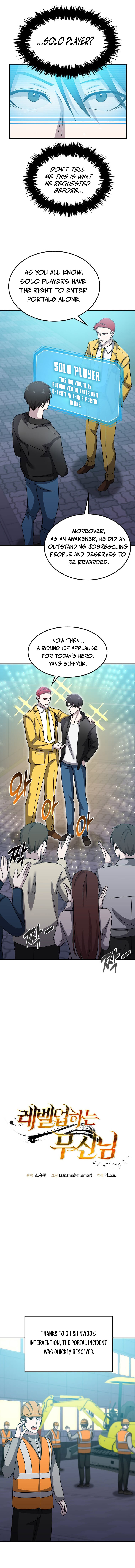 The Martial God Who Levels Up Chapter 18 — Page 7
