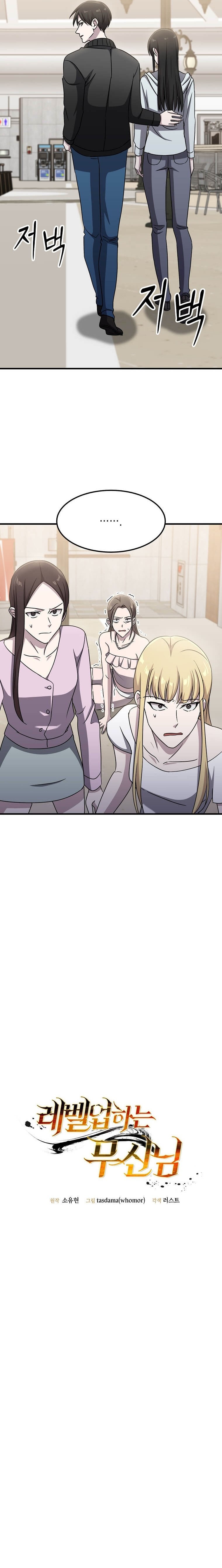 The Martial God Who Levels Up Chapter 24 — Page 7