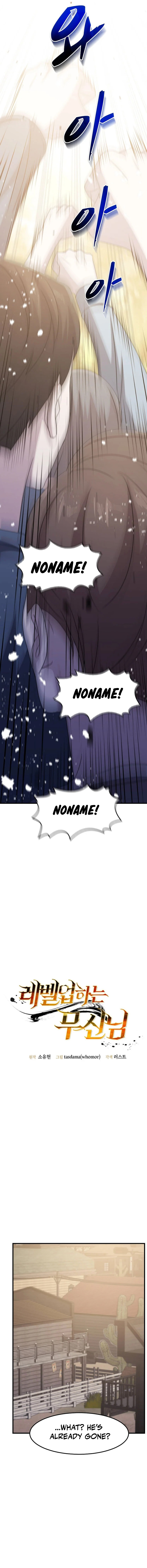 The Martial God Who Levels Up Chapter 33 — Page 3