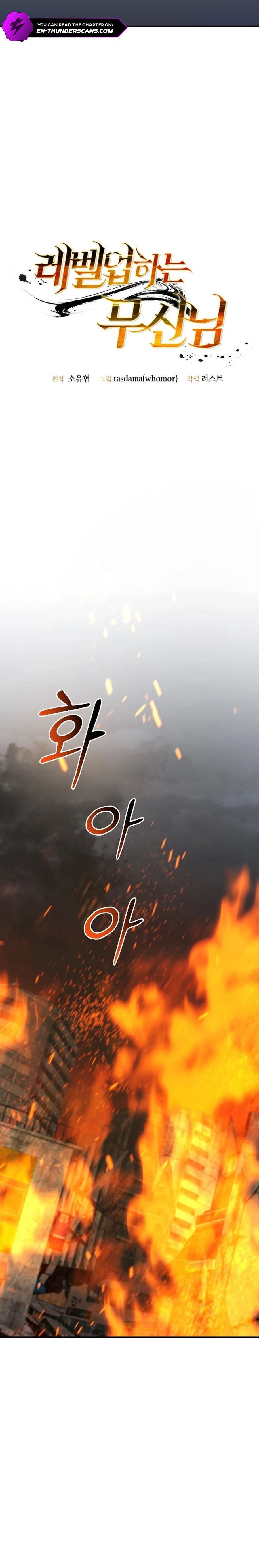 The Martial God Who Levels Up Chapter 53 — Page 4