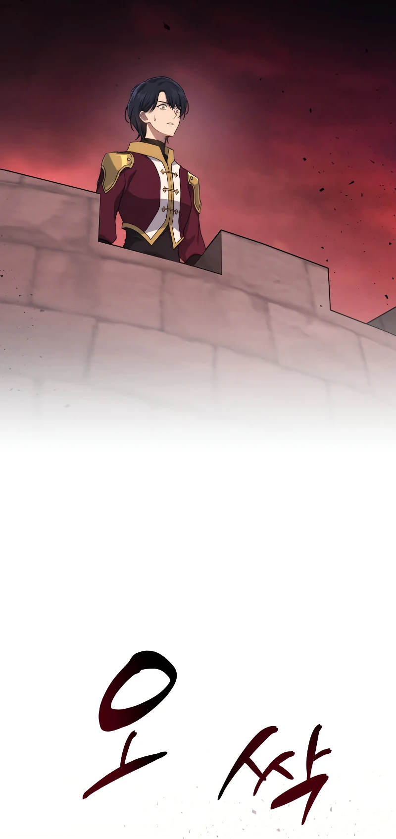 The Martial God Who Regressed Back to Level 2 Chapter 8 — Page 3