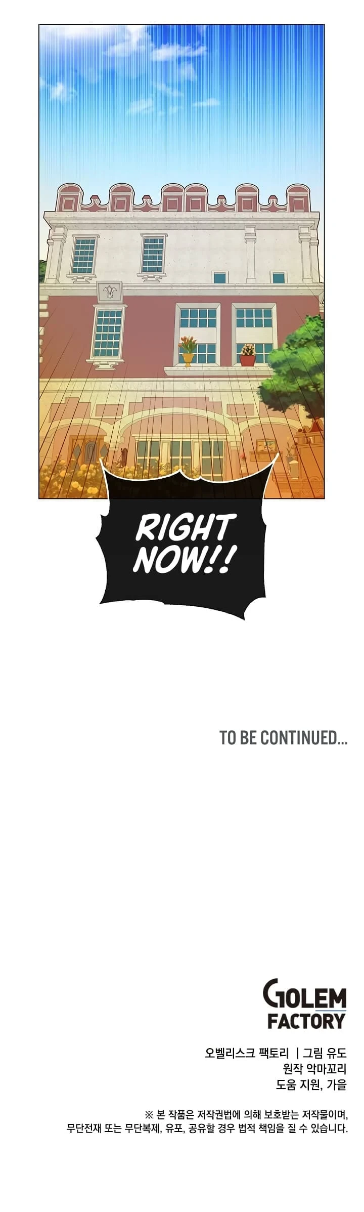 The Max Level Hero Strikes Back Chapter 27 — Page 16