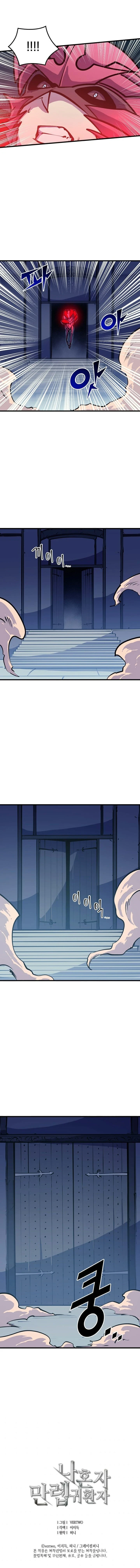 The Max Level Returner Chapter 38 — Page 13