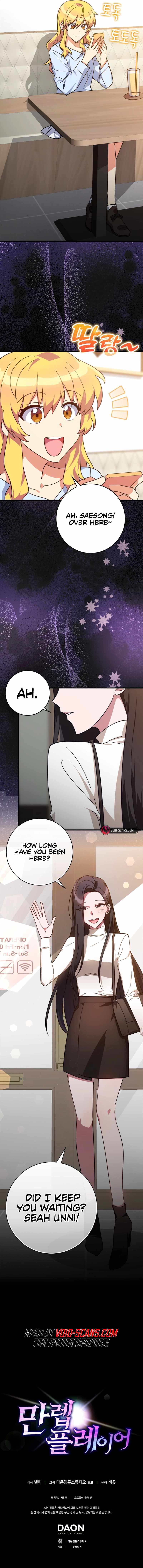 The Maxed-out Player Chapter 16 — Page 17