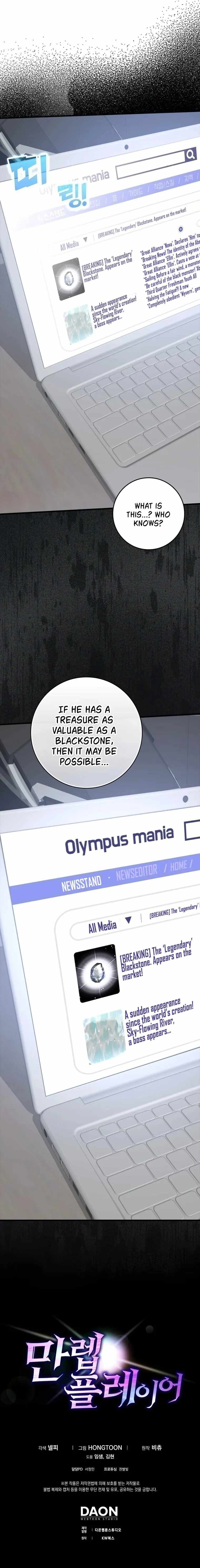 The Maxed-out Player Chapter 29 — Page 25